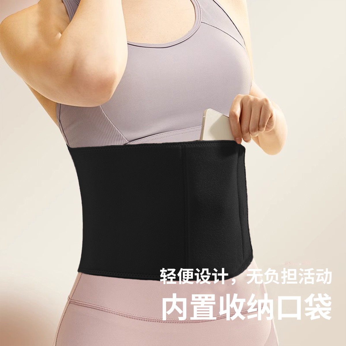 12739468.Keep 运动护腰女士紧致收腹支撑束腰带男健身训练腰带高弹透气专业护具