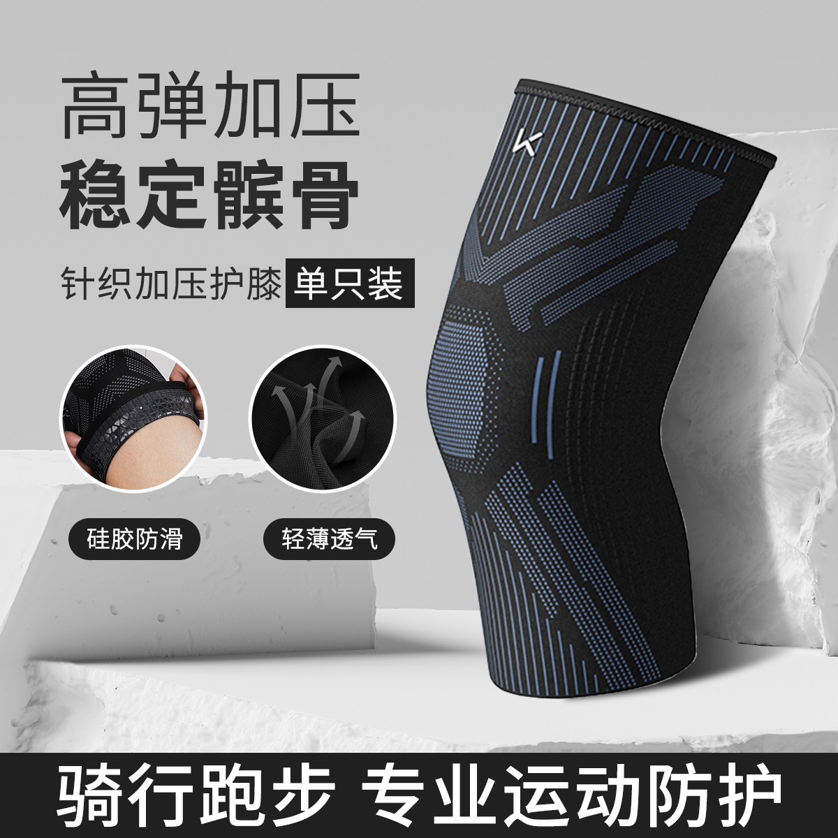 12739584.Keep运动护膝男篮球跑步跳绳防滑薄款专业关节半月板保护套羽毛球