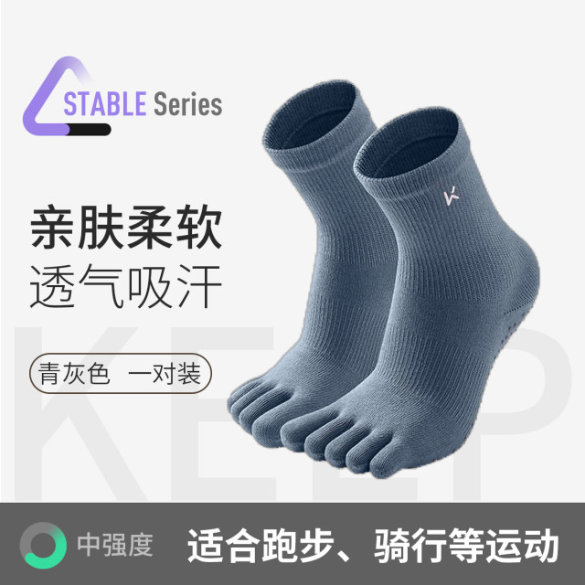 12746432.Keep瑜伽袜防滑专业女五指普拉提袜瑜珈训练专用压力分趾袜运动功能袜