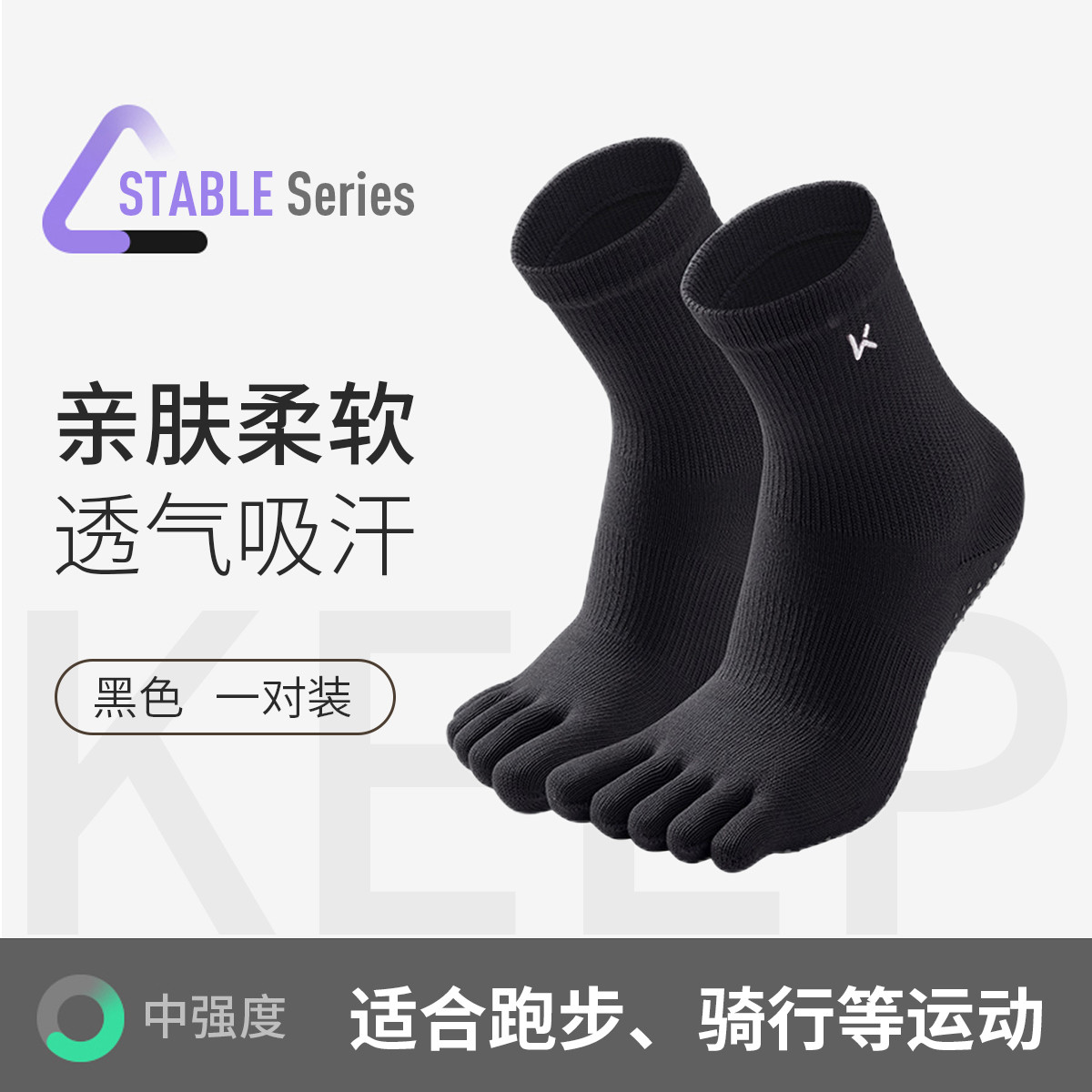 12746432.Keep瑜伽袜防滑专业女五指普拉提袜瑜珈训练专用压力分趾袜运动功能袜