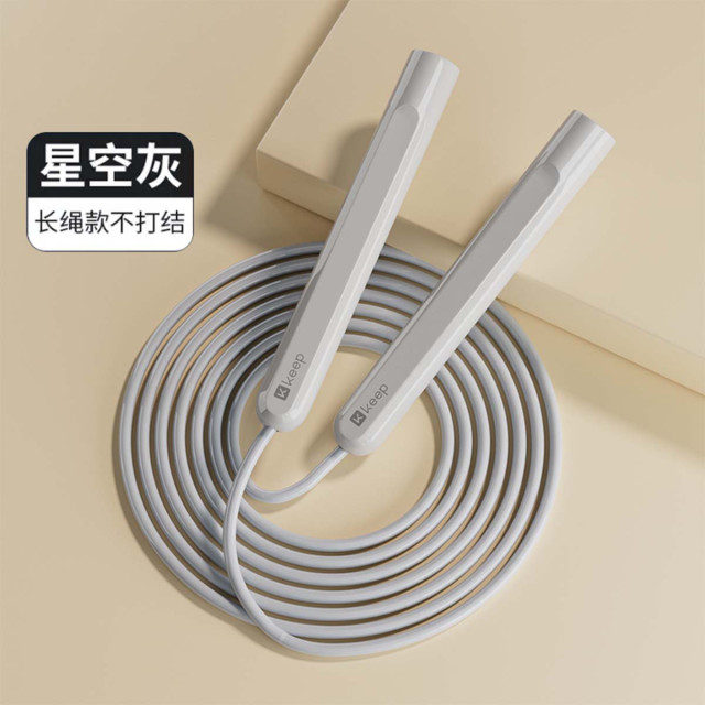 12745513.Keep学生成人竞速跳绳运动健身专用轻盈防滑跳绳长绳款自由调节不打结