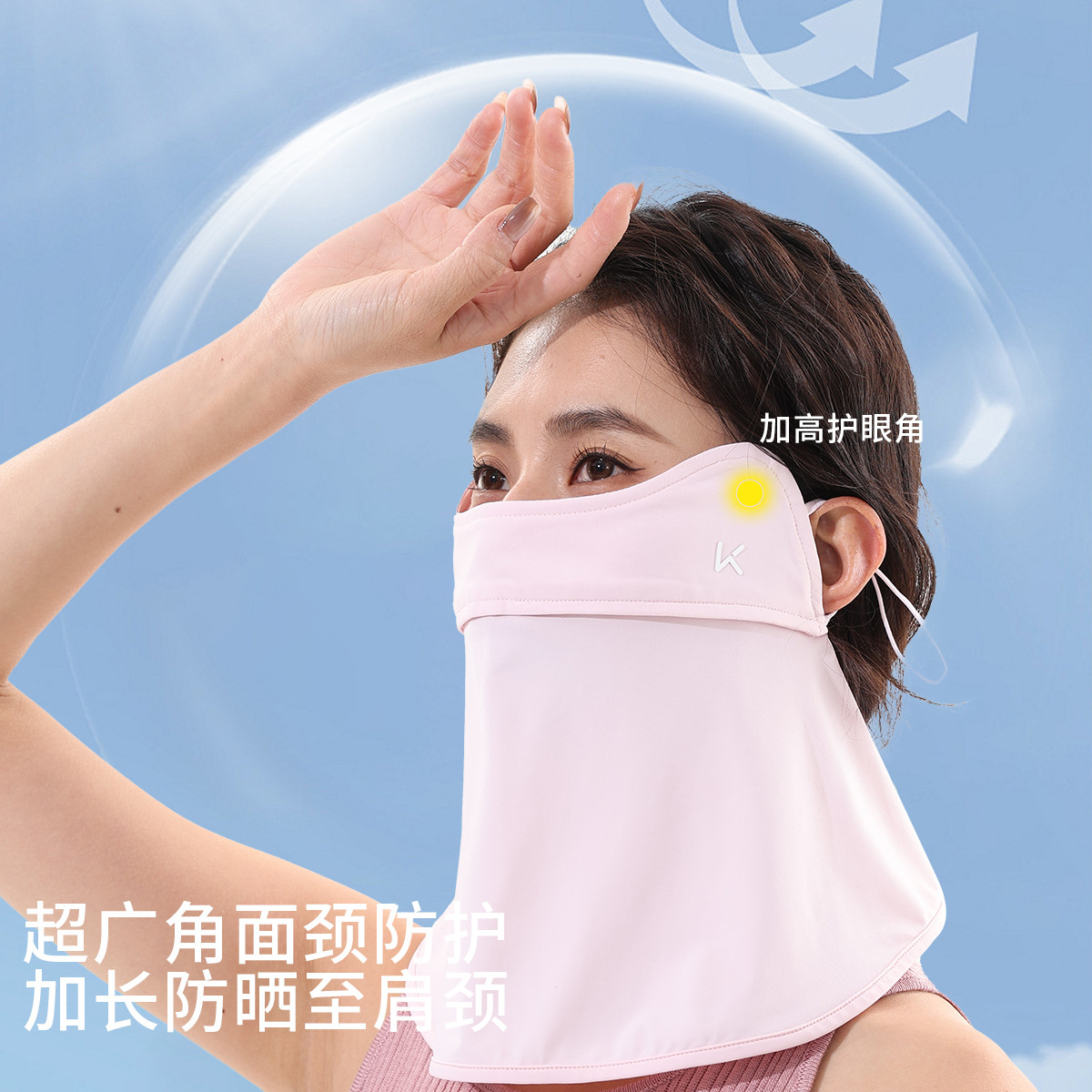 12755336.Keep防晒护颈口罩女防紫外线户外开车遮阳冰丝透气口罩护眼角