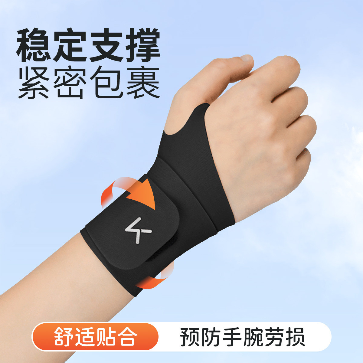 12754020.Keep护腕女薄款手腕扭伤腱鞘男士健身专用运动吸汗羽毛球网球护套