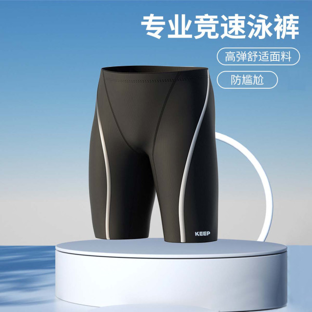 12753066.Keep泳裤男式成人专业竞速无阻畅游五分泳裤平角温泉游泳裤海边沙滩裤