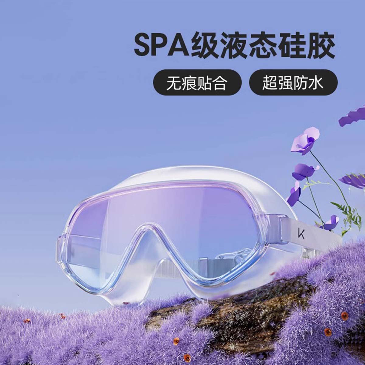 13484589.Keep 成人大框游泳眼镜 男女款高清防水防雾 潜水泳镜