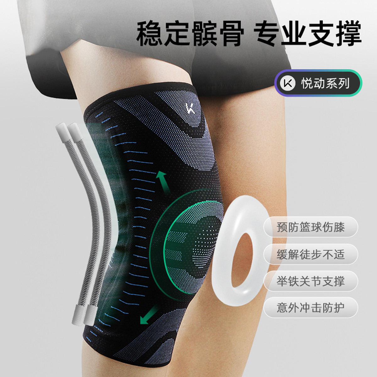 13505446.Keep 运动护膝 男女跑步跳绳篮球专用防滑薄款透气半月板膝盖护具