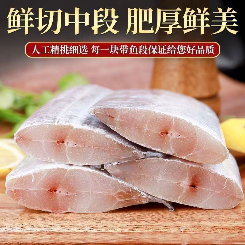 12700514.【寻海觅鲜】 东海大块带鱼段500g/袋*4袋装 去头去尾 做法简单厨房菜 顺丰发货