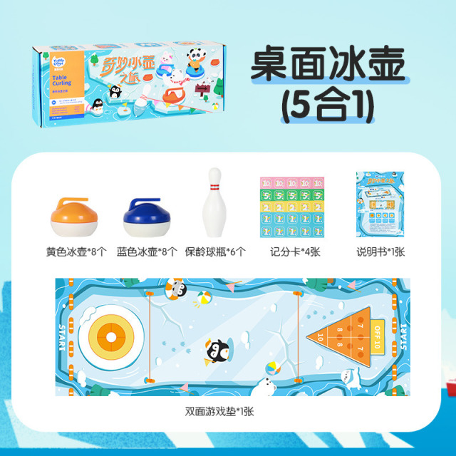 12701745.凯蒂卡乐桌面冰壶玩具套装(5合1旗舰款)