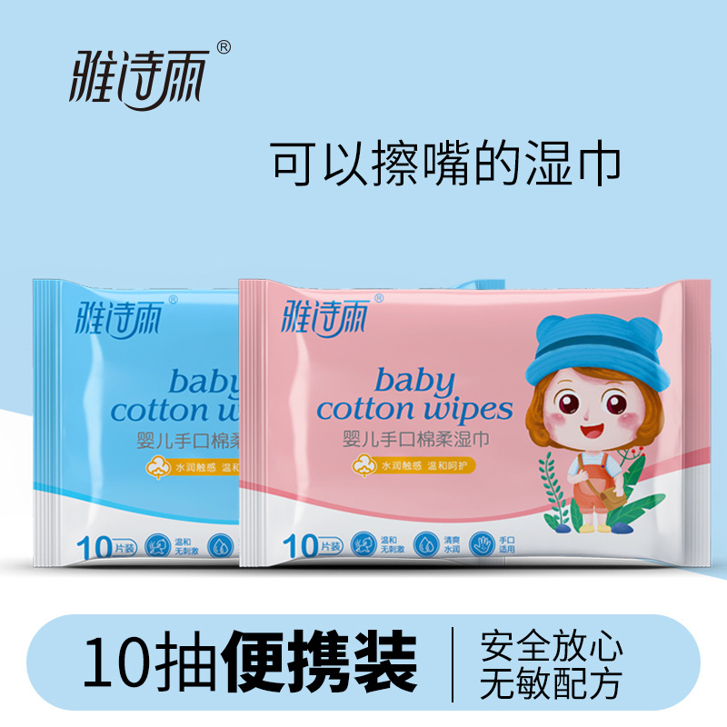 13539354.【赠品】湿巾10片装*2.其他品牌