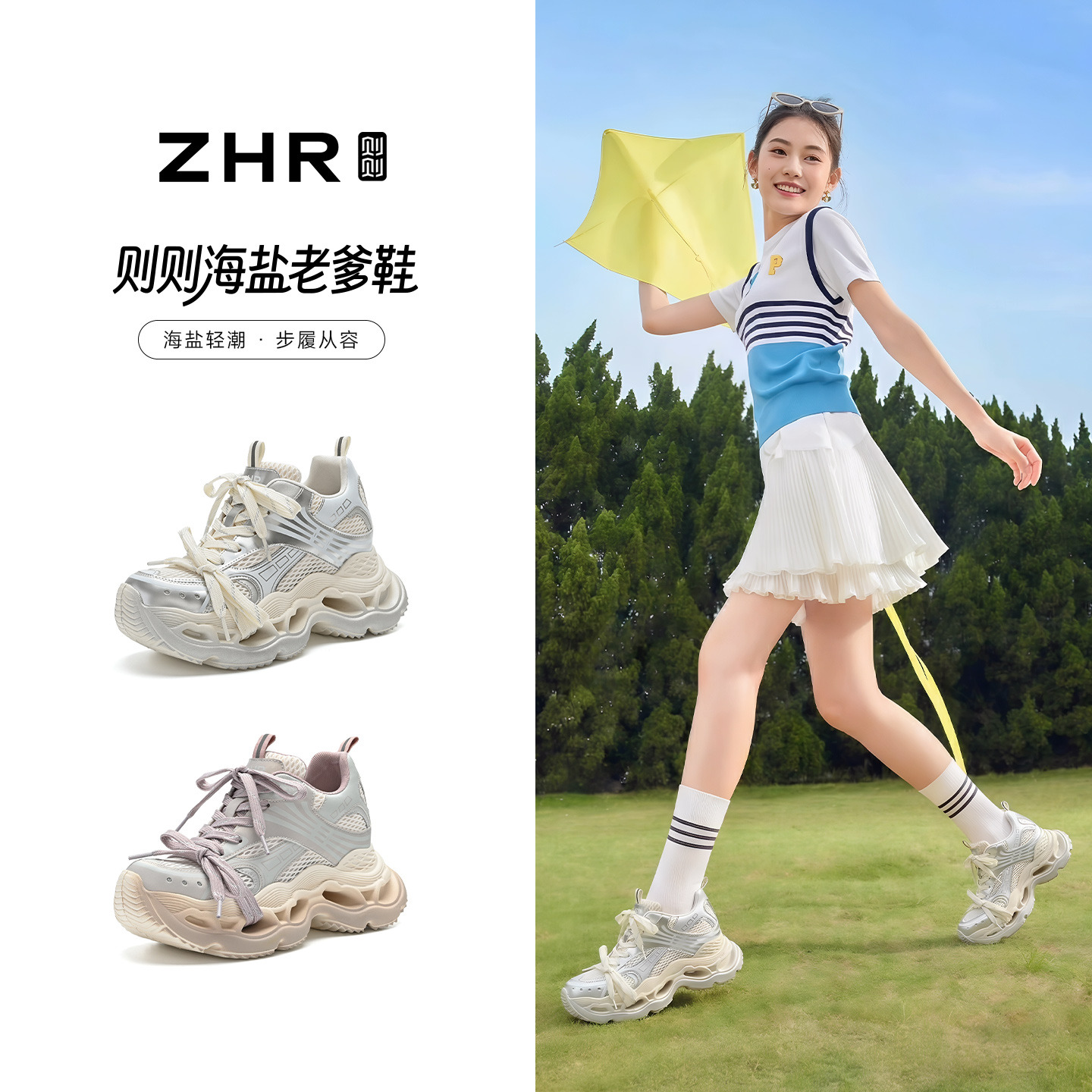13340023.【ZHR则则】内增高老爹鞋创意双系带镂空厚底女鞋[二层猪皮软垫]
