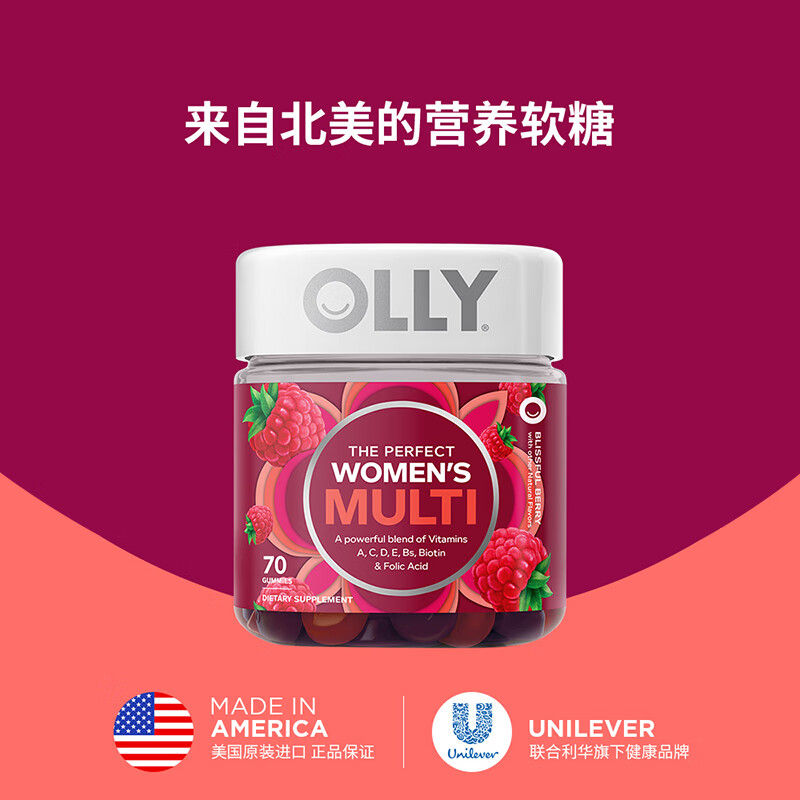 11128941.OLLY女性复合维生素软糖70粒【效期至27年3月】