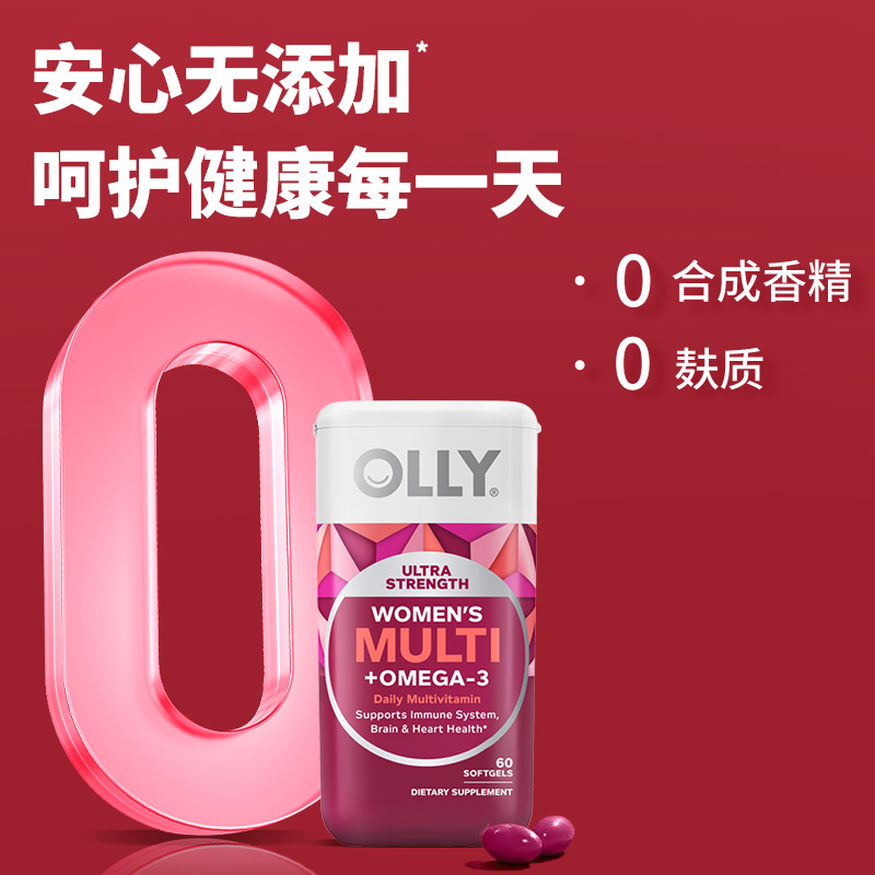 13668514.OLLY女维鱼油胶囊60粒/27年10月效期