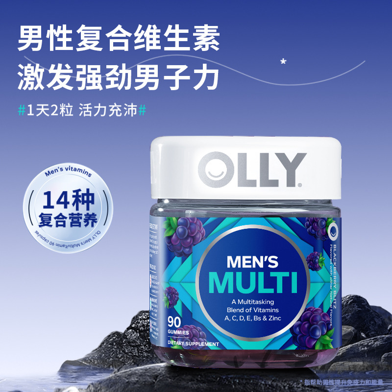 13094313.OLLY男士复合维生素软糖90粒【效期至27年6月】