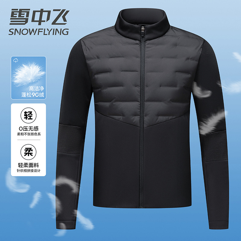 13138768.雪中飞男式轻薄款羽绒服秋冬新款时尚立领拼接羽绒外套