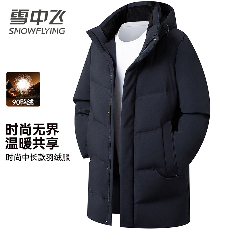 13138764.雪中飞男式长款羽绒服 防风抗旱冬季新款保暖男上衣