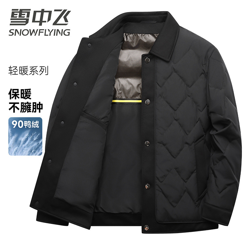 13138740.雪中飞男士轻薄羽绒服休闲翻领秋冬新款时尚简约舒适保暖外套