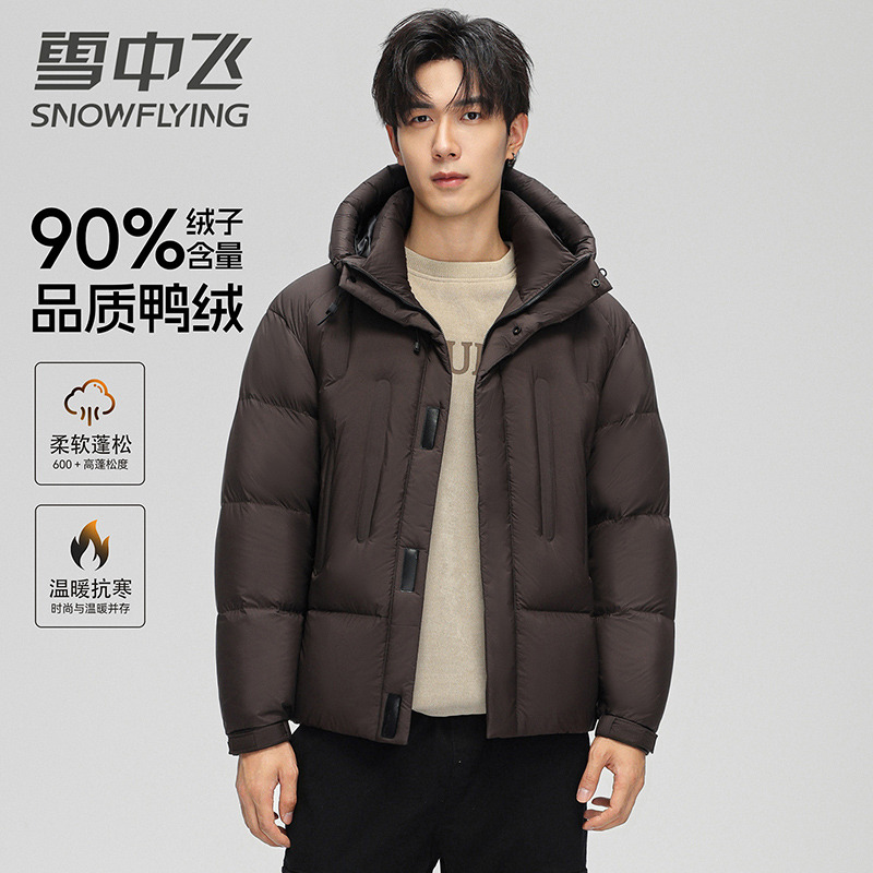 13138762.雪中飞男士新款羽绒服冬季加厚鸭绒蓬松面包服保暖潮流连帽外套