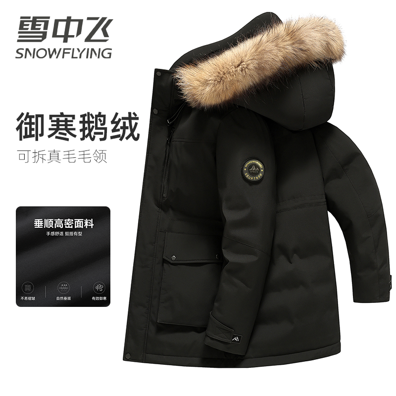 13138731.【鹅绒】雪中飞鹅绒中长款羽绒服男时尚加厚保暖派克保暖外套