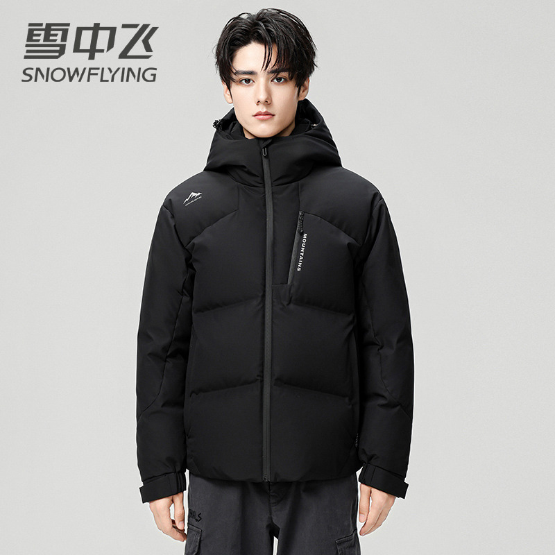 13138766.雪中飞羽绒服男士新款连帽加厚纯色日常休闲百搭加厚羽绒保暖外套