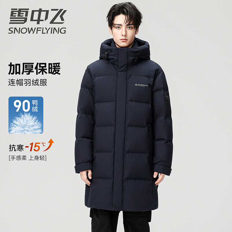 13138756.雪中飞冬季新款男士羽绒服休闲加厚保暖中长款连帽时尚外套