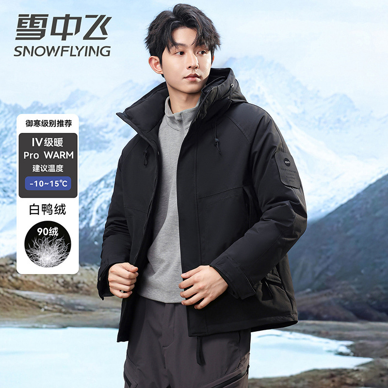 13139023.雪中飞羽绒服冬季男士短款新款连帽休闲户外时尚保暖外套
