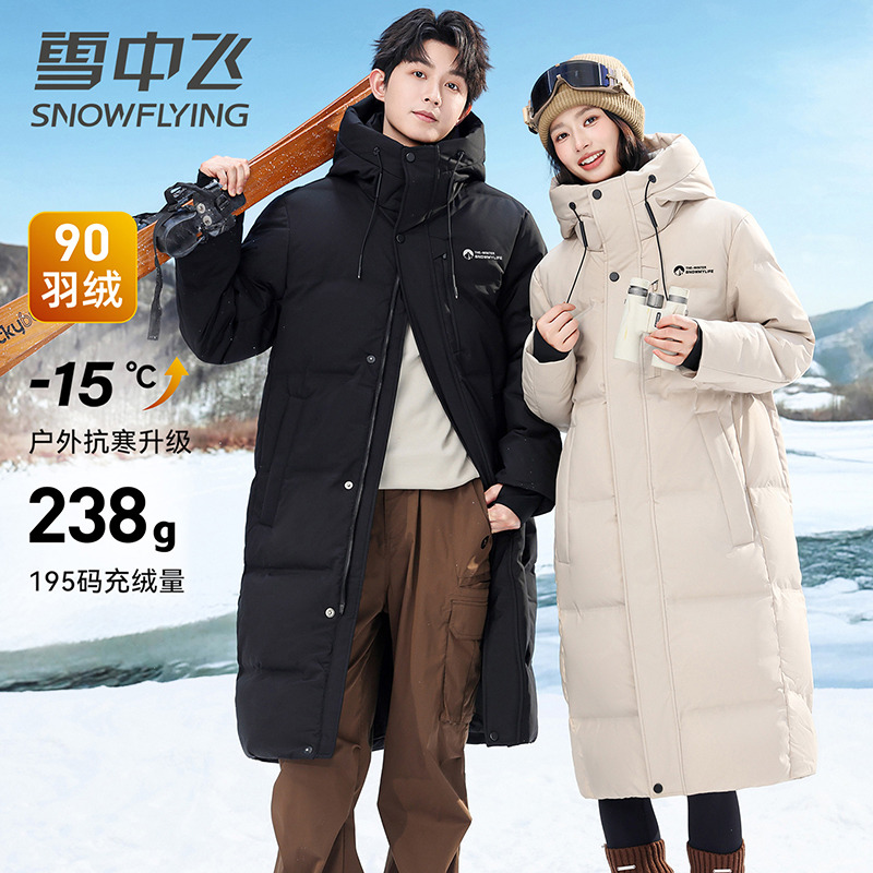 13138896.雪中飞新款男女同款羽绒服长款高充绒连帽时尚简约百搭休闲保暖外套情侣款
