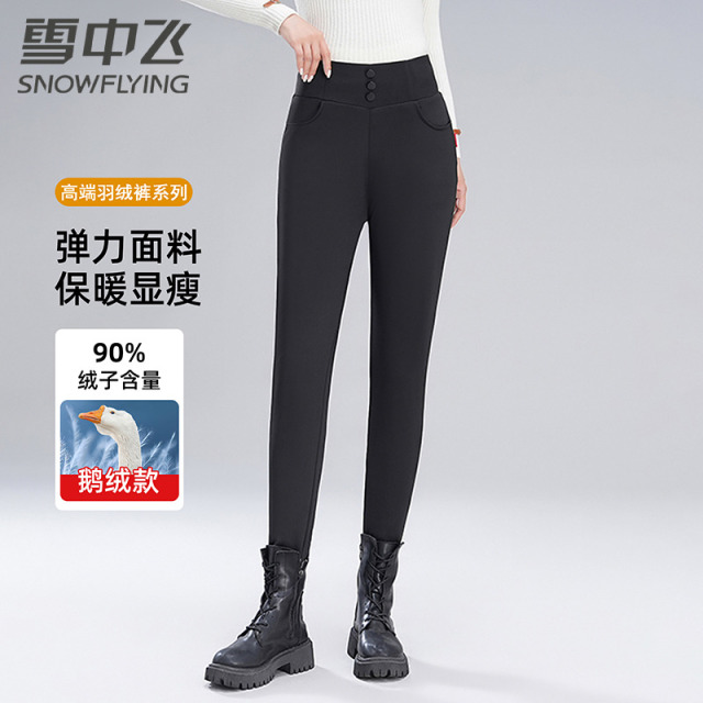 13139061.雪中飞女式鹅绒裤冬季新款时尚显瘦保暖女下装