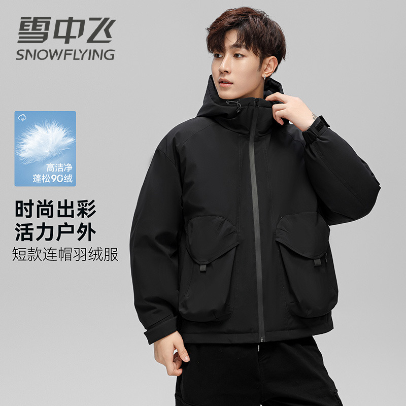 13139031.雪中飞男士羽绒服短款冬季新款工装户外时尚保暖连帽外套