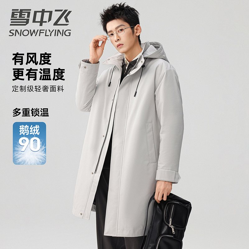 13139056.雪中飞冬季男新款鹅绒羽绒服中长款商务休闲保暖连帽外套