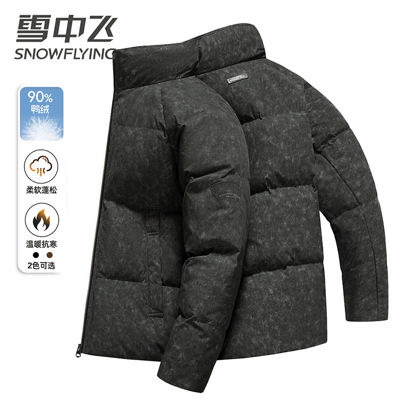 13138770.雪中飞男式短款立领羽绒服潮流新款冬季保暖休闲外套