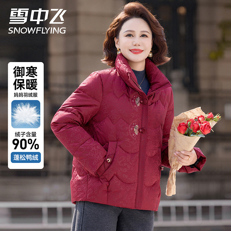 13138493.雪中飞女士短款立领羽绒服冬季新款保暖抗寒女上衣