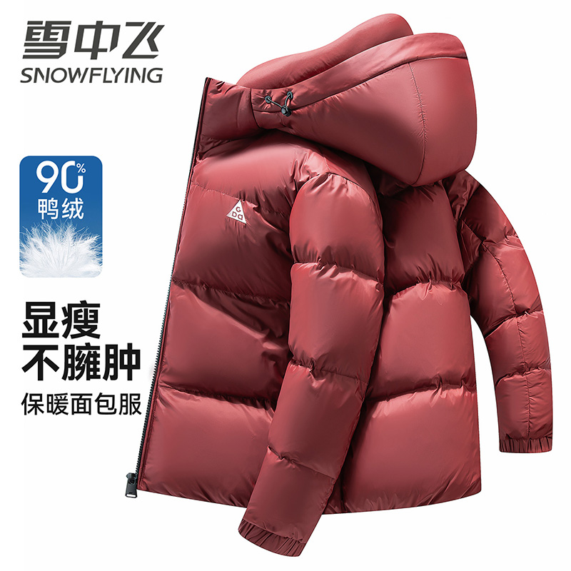 13138489.雪中飞男士羽绒服冬季90鸭绒时尚百搭外套男男装新款保暖防寒休闲