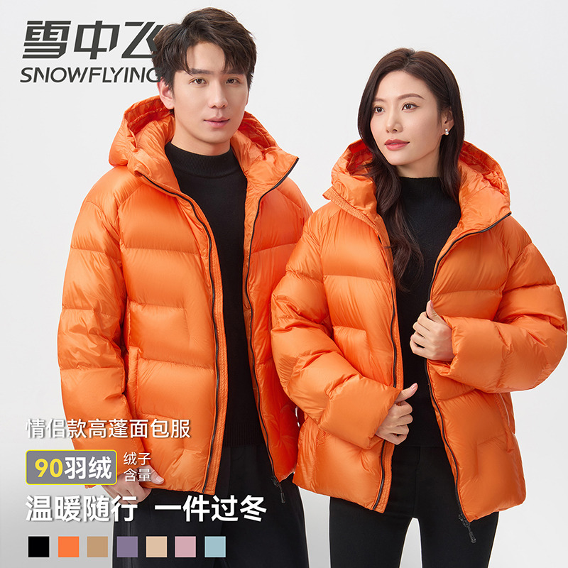 13138492.雪中飞羽绒服男女同款新款连帽户外极寒加厚时尚轻量保暖外套