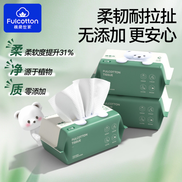12807523.棉柔世家FulCotton婴儿绵柔巾80抽/包干湿两用新生儿洗脸巾珍珠纹加厚一次性擦脸洁面巾