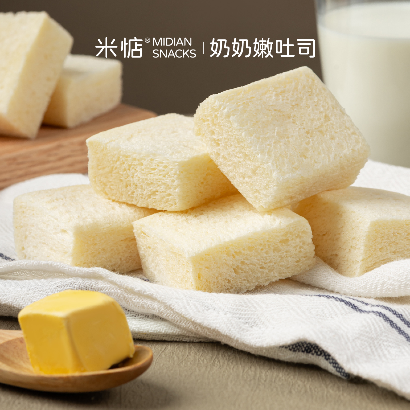 12746423.米惦奶奶嫩吐司300g/1袋巴氏鲜牛乳不加一滴水“鲜乳种”吐司工艺锁住水分不干巴酸麦粉+脱氧剂+氮气三重锁鲜现做现发