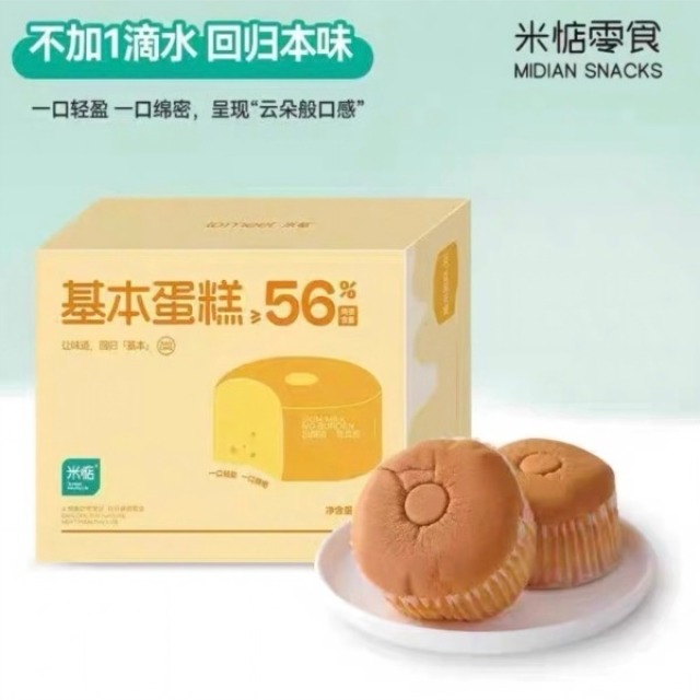 12748562.【品牌直发】米惦基本蛋糕800g/箱戚风烘焙工艺如云朵般柔软蓬松传统风味不加一滴水Q弹口感绵密新鲜日期保质期3个月