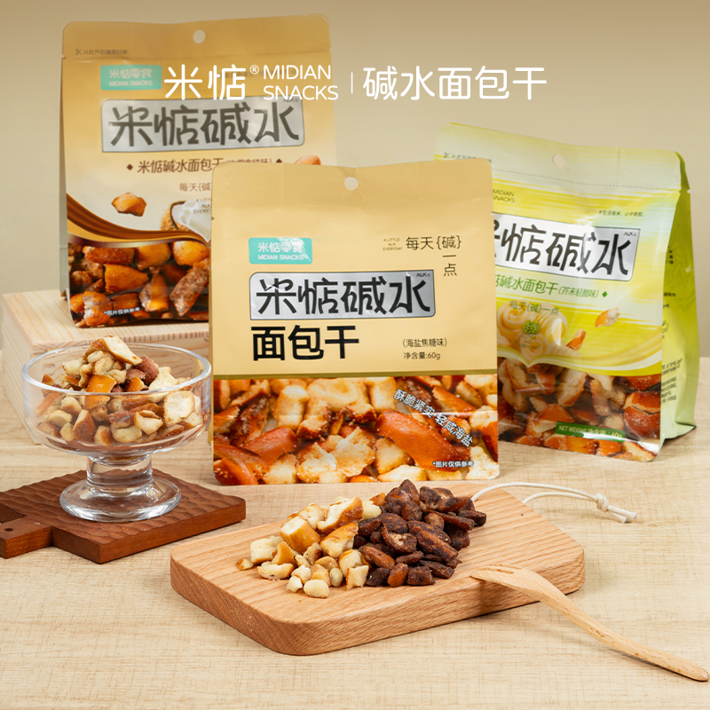 12748393.米惦碱水面包干生椰拿铁海盐焦糖芥末轻酪味60g*4袋小巧酥脆又酥又脆美味随身非油炸健康零食嘎嘣脆响