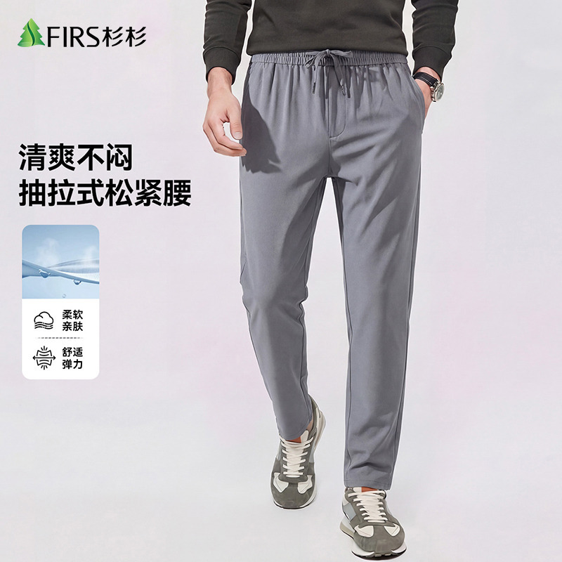 13325833.杉杉FIRS 男士休闲裤夏季新款时尚松紧裤百搭工装直筒裤