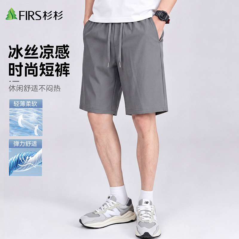 13423280.杉杉FIRS 【冰丝凉感】男士休闲短裤凉感舒适弹力不紧绷
