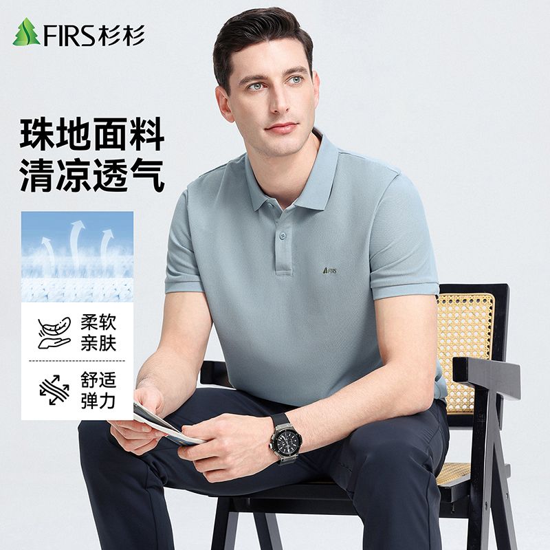 13322833.杉杉FIRS 【UPF50+定制款】男士常规短袖POLO衫上衣