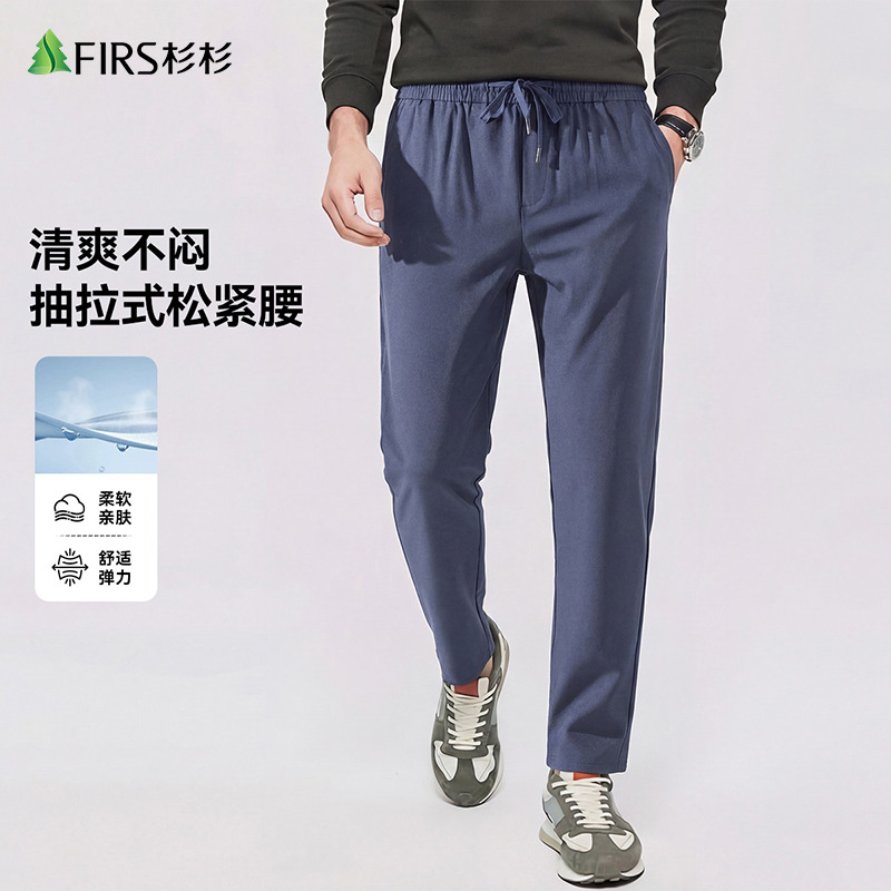 13469293.杉杉FIRS 【定制款】男士薄款休闲长裤舒适休闲简约