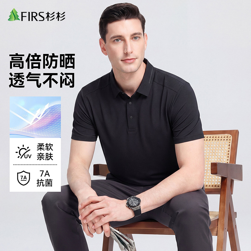 13469271.杉杉FIRS【7A抗菌 防晒速干】 男士短款POLO衫商务休闲