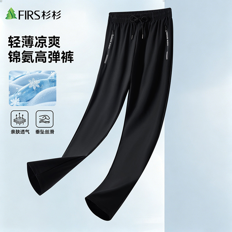 13469273.杉杉FIRS 【定制款】 男士休闲长裤夏季新款轻薄高弹舒适透气清凉裤