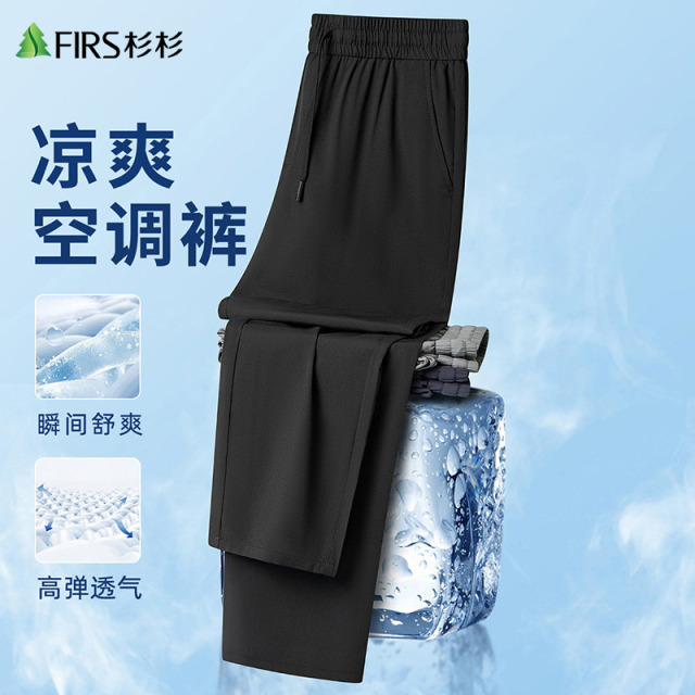 13469293.杉杉FIRS 【定制款】男士薄款休闲长裤舒适休闲简约
