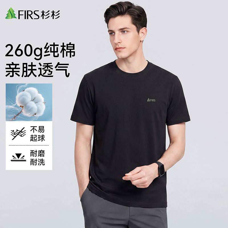 13588386.杉杉FIRS【新疆长绒棉 】 男士短袖T恤高克重舒适上衣