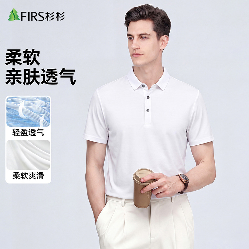 13659938.杉杉FIRS 【新疆长绒棉+桑蚕丝】男士短袖T恤POLO衫透气舒适柔软