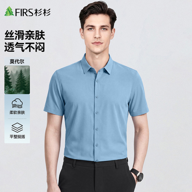 13659937.杉杉FIRS 【莫代尔】男士短袖衬衫柔软舒适亲肤商务休闲
