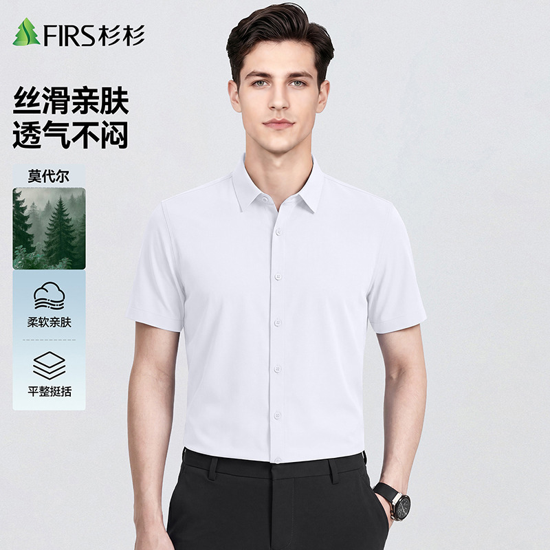 13659937.杉杉FIRS 【莫代尔】男士短袖衬衫柔软舒适亲肤商务休闲