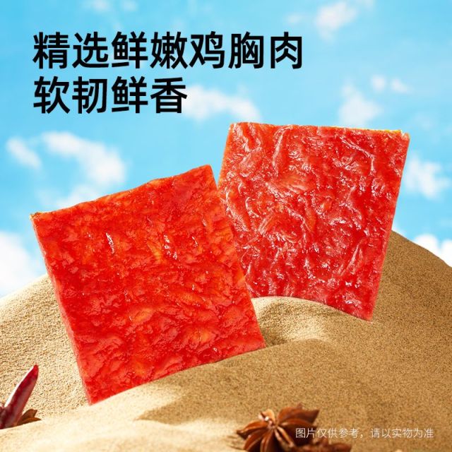 12783013.【爆款直降】【三只松鼠】新奇特_原味肉脯/120片/60包/计量称重