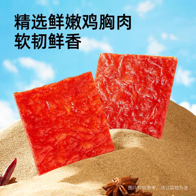 12783013.【爆款直降】【三只松鼠】新奇特_原味肉脯/120片/60包/计量称重